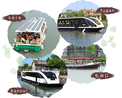 ソーラー旅客船「sora」・先進的なデザインの電気で動く旅客船「kansui」「fugan」・電気ボート旅客船「もみじ」